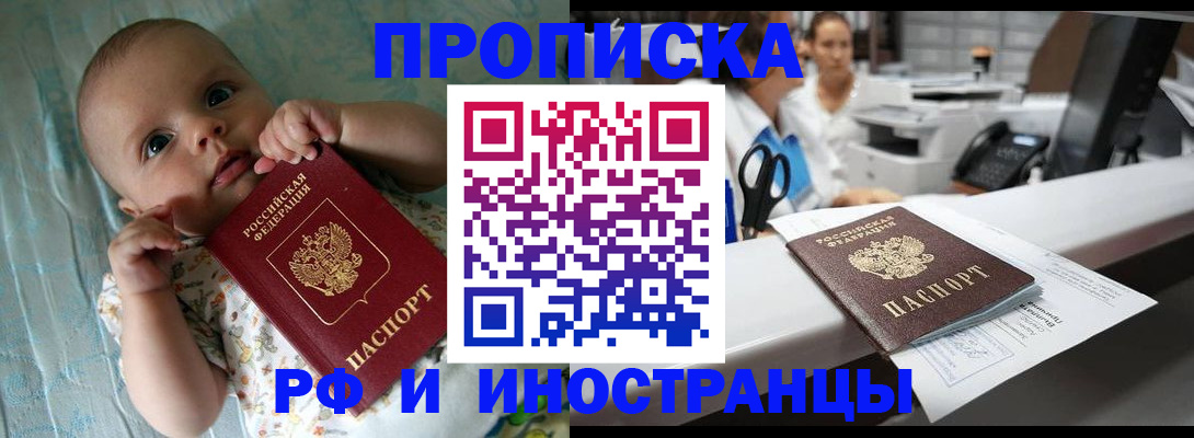 прописка поиск в Козьмодемьянске