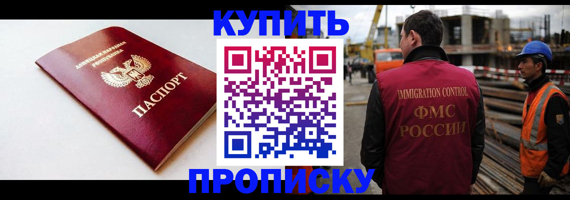 временная регистрация недорого в Козьмодемьянске