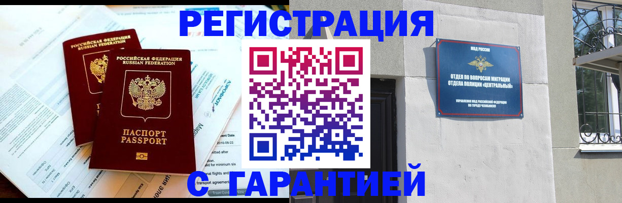 временная регистрация гарантия в Козьмодемьянске