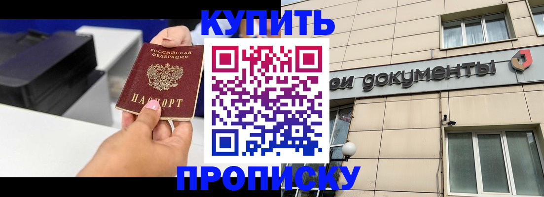 прописка паспорт в Козьмодемьянске