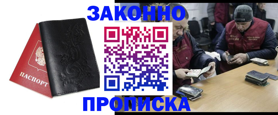 временная регистрация в Козьмодемьянске