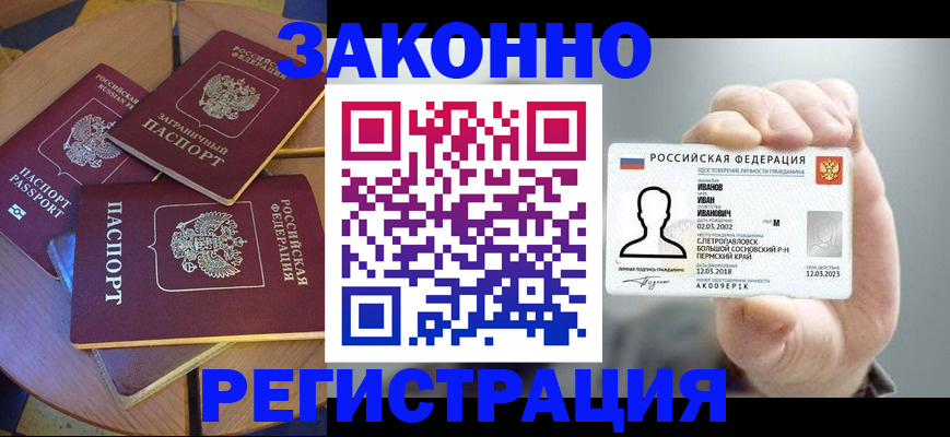 прописка для кредита в Козьмодемьянске