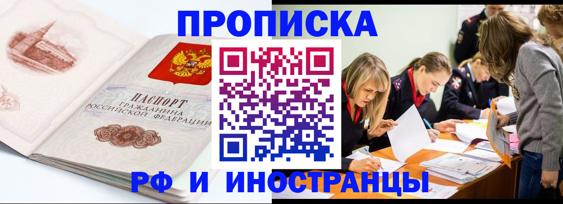 временная регистрация купить в Козьмодемьянске